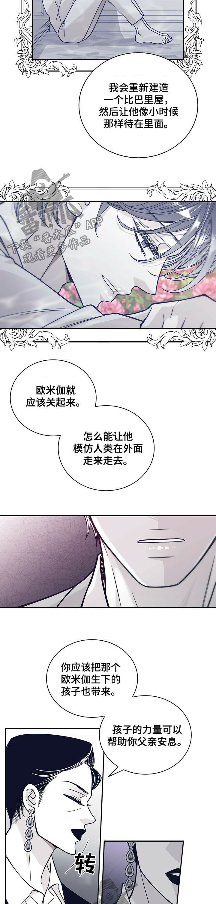 第197章：【第二季】不合理合约7
