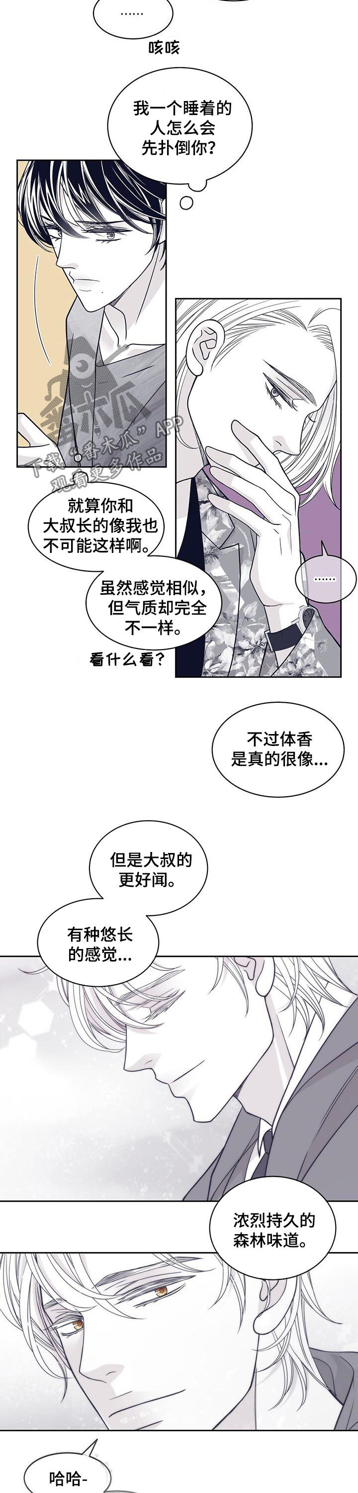第96章：掉眼泪9