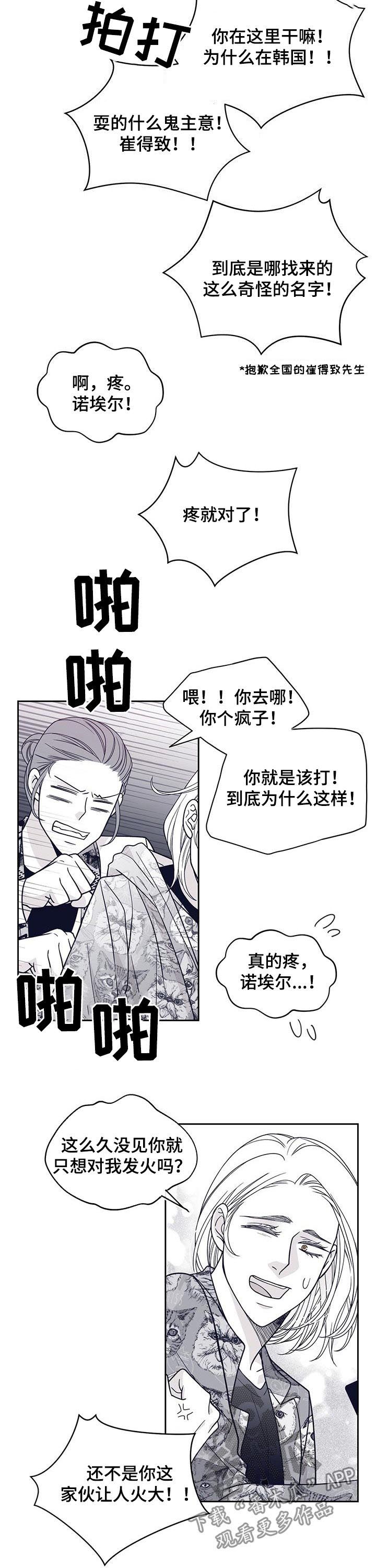 第104章：劝说2