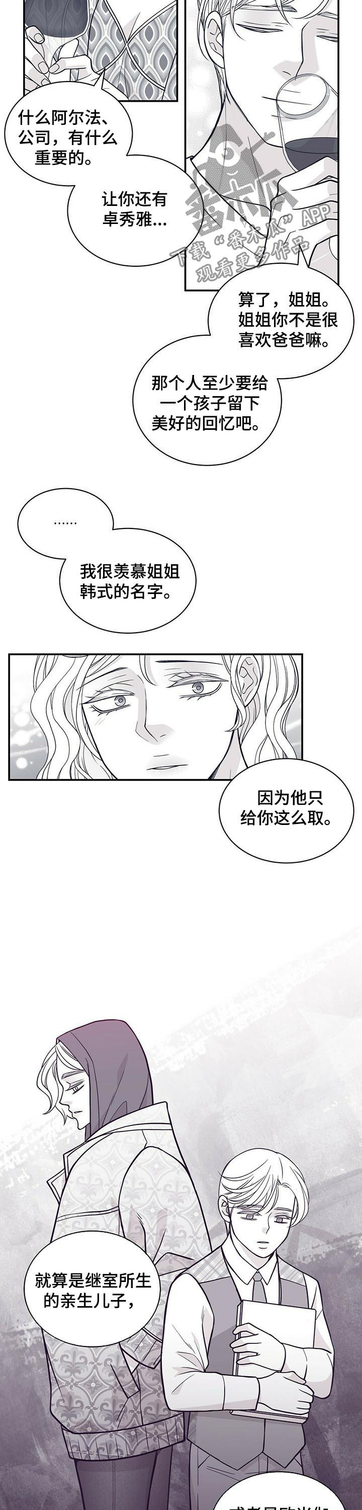 第175章：【第二季】没有父爱4