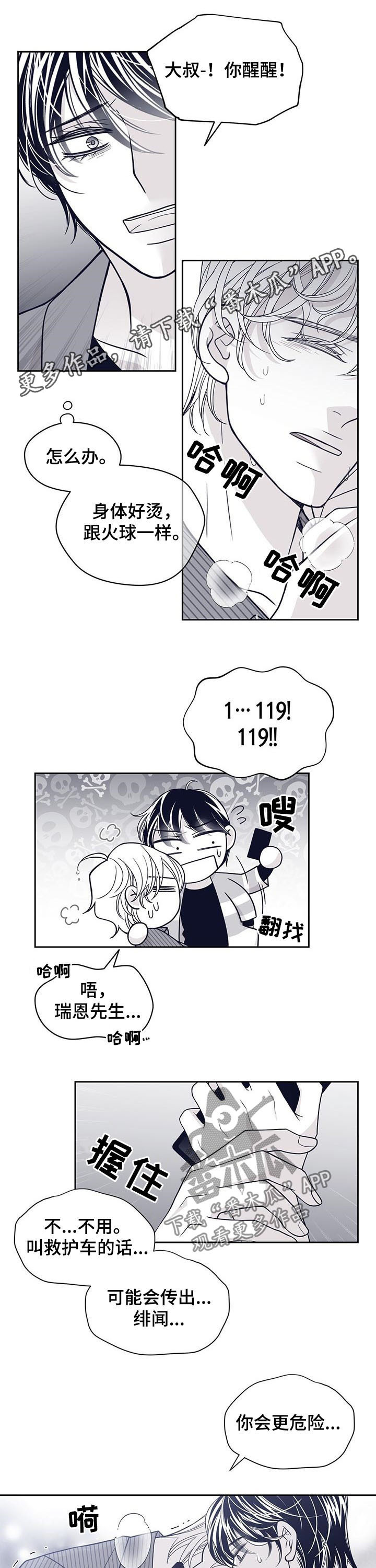 第120章：特别喜欢你0