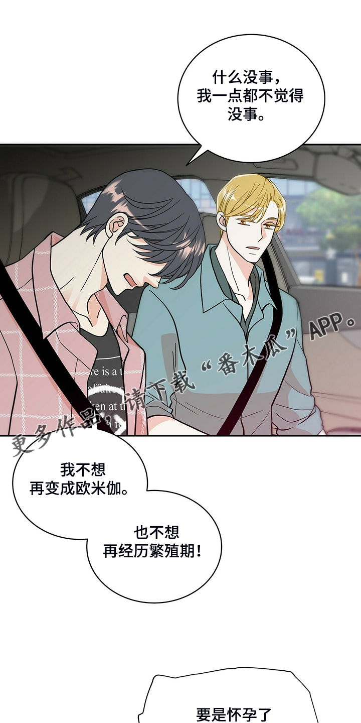 第216章：【番外】结扎了0