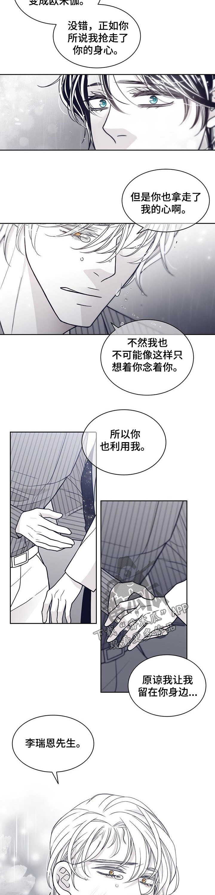 第119章：晕倒3