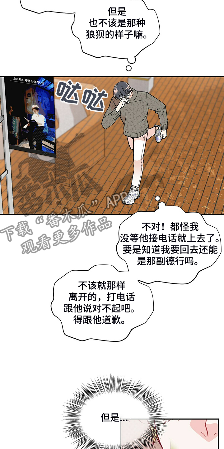 第219章：【番外】总是想起17