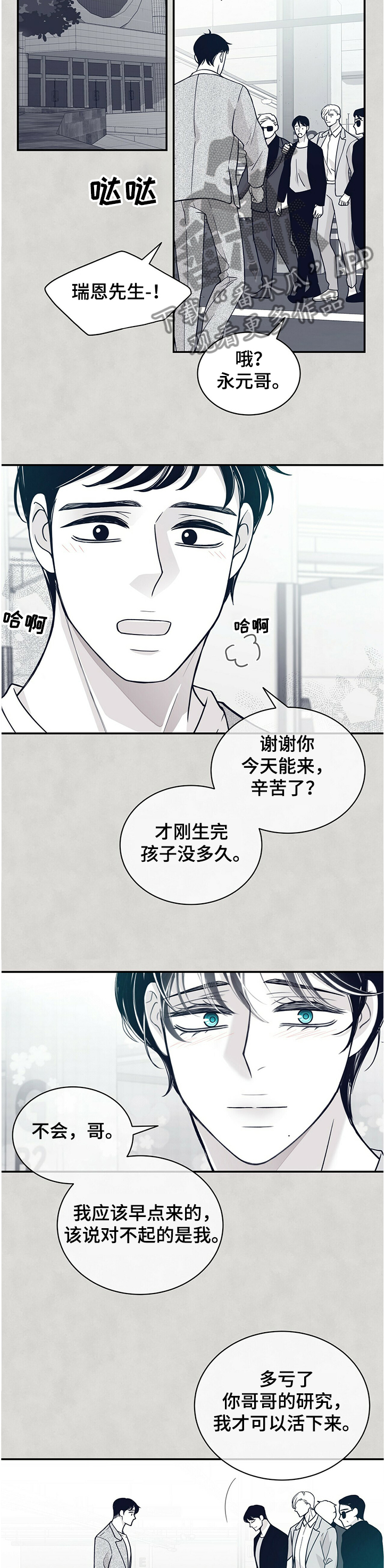 第208章：【第二季】有些事必须做1