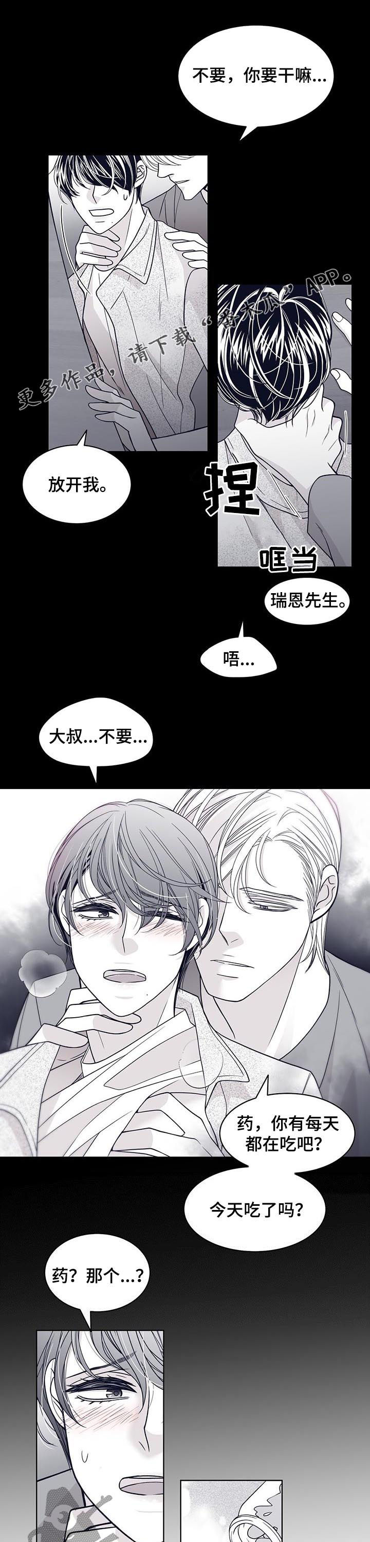第82章：胡话0