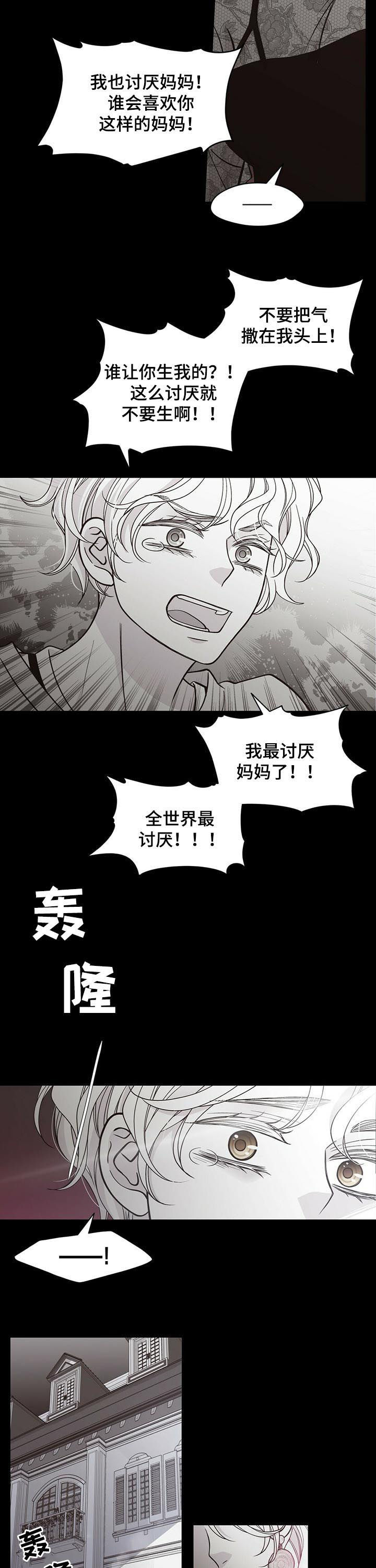 第178章：【第二季】顶嘴5