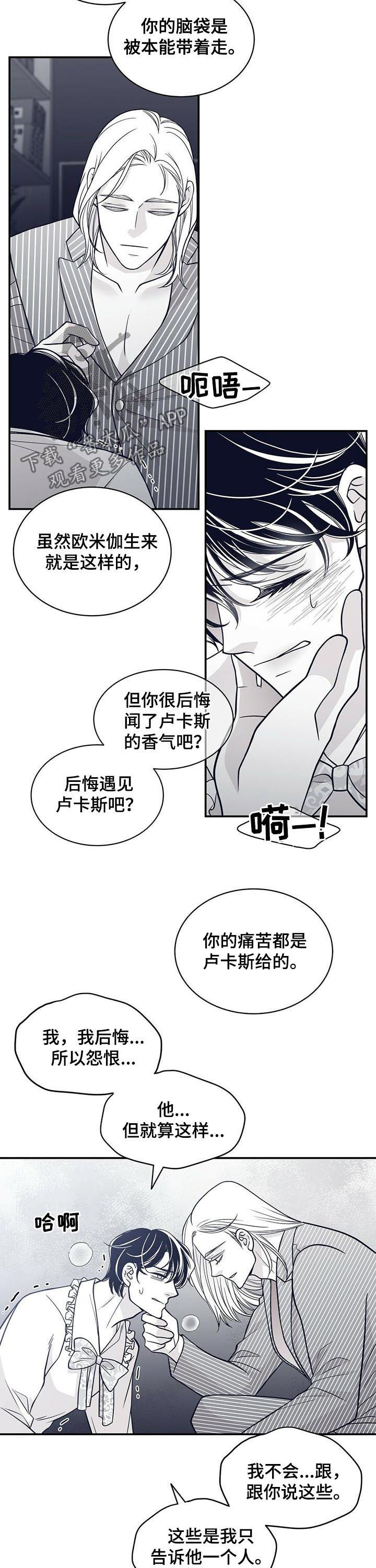 第142章：反应激烈8