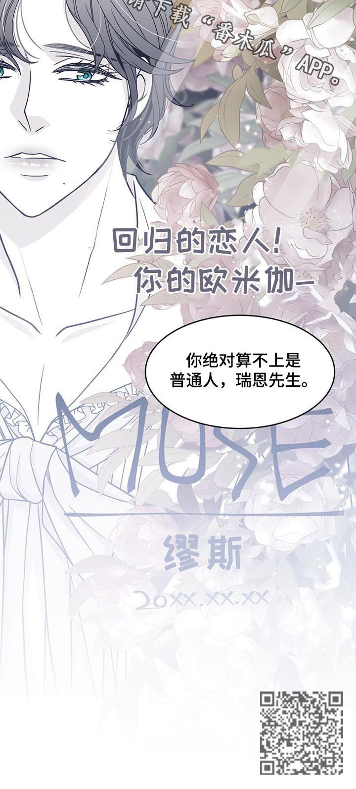 第75章：普通人9