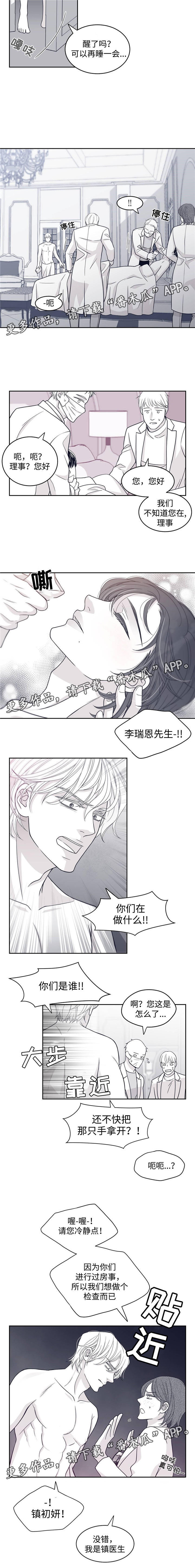 第50章：不要碰2
