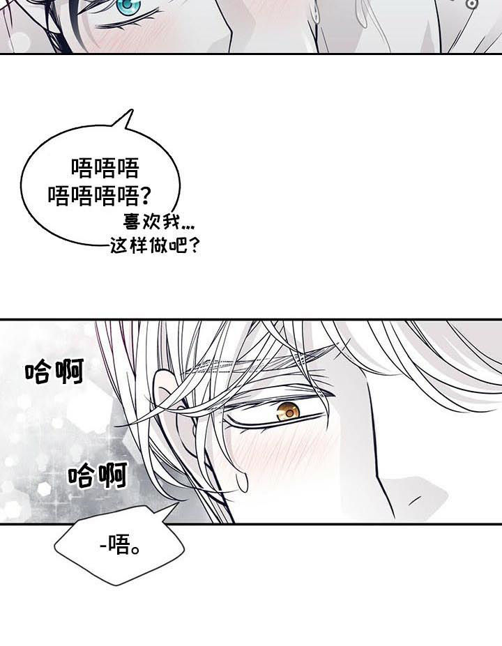 第170章：【第二季】真是执着9