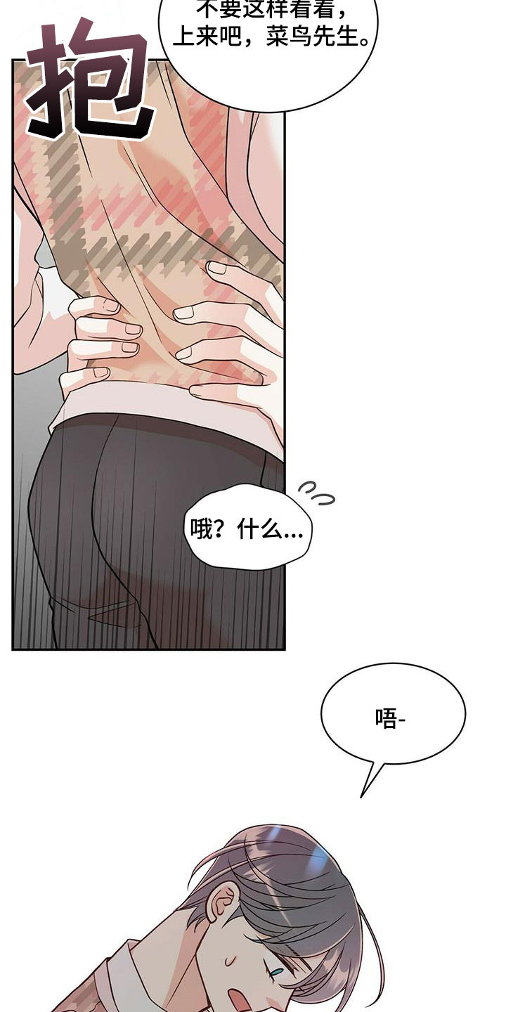 第231章：【番外】太喜欢了17