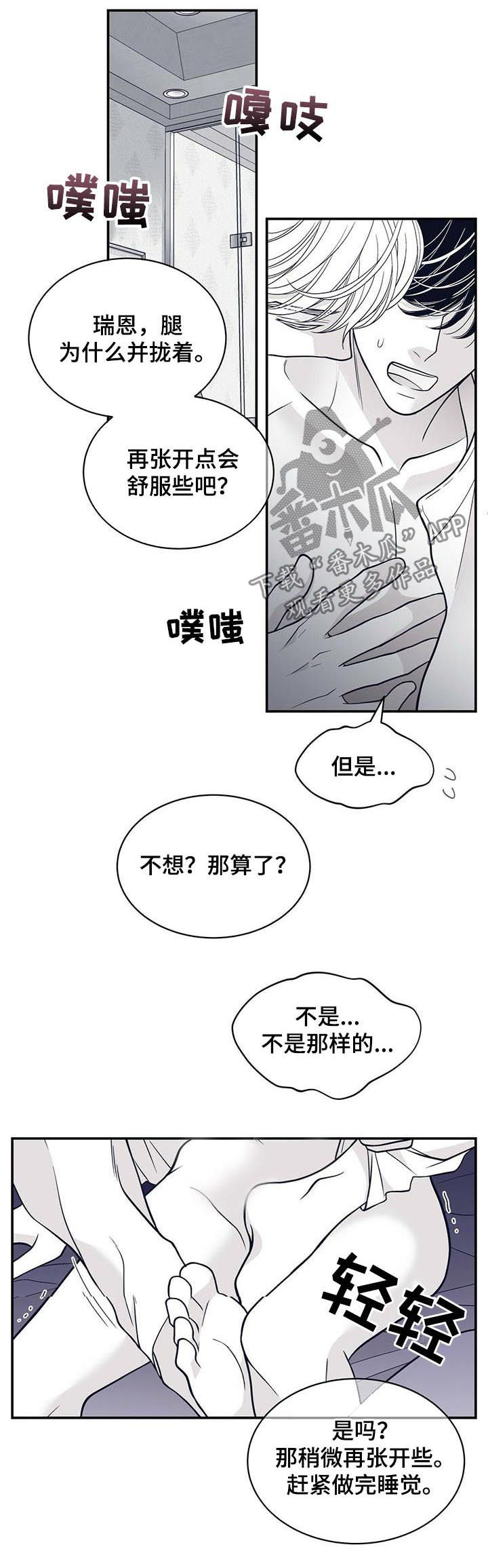 第149章：我会保护你的5