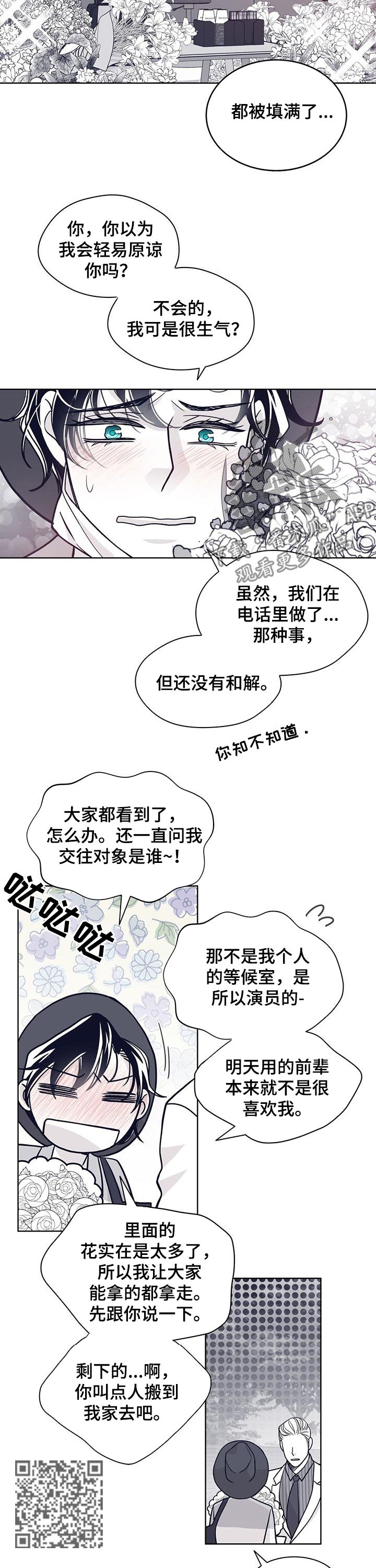 第113章：还有没有机会4