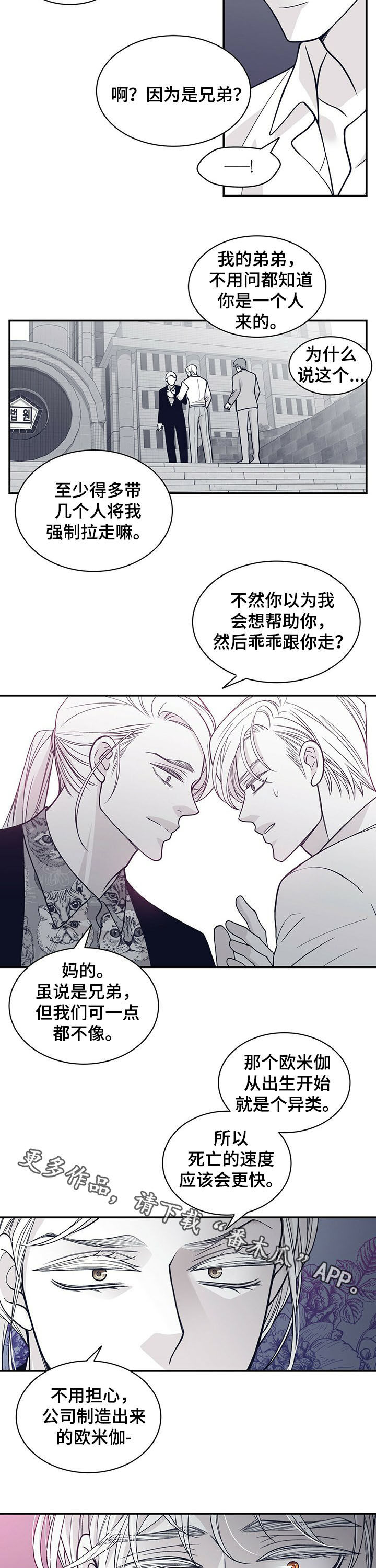 第191章：【第二季】求助9