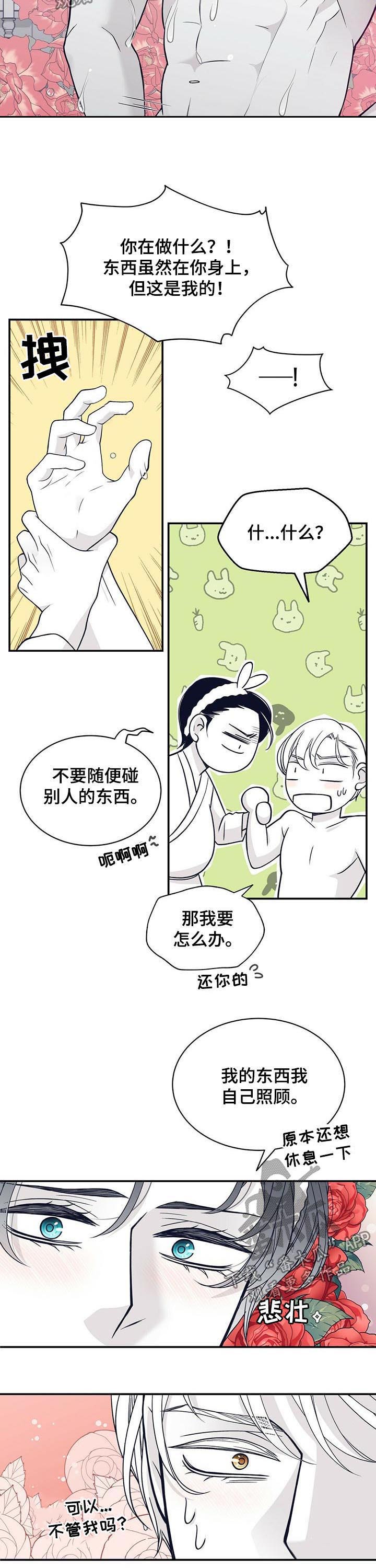 第170章：【第二季】真是执着7