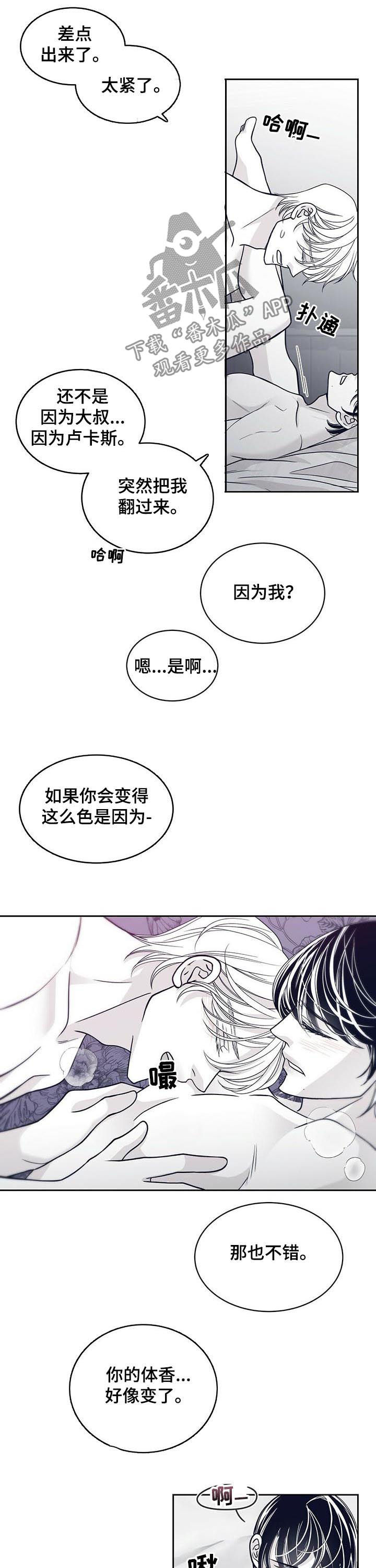 第125章：叫名字5