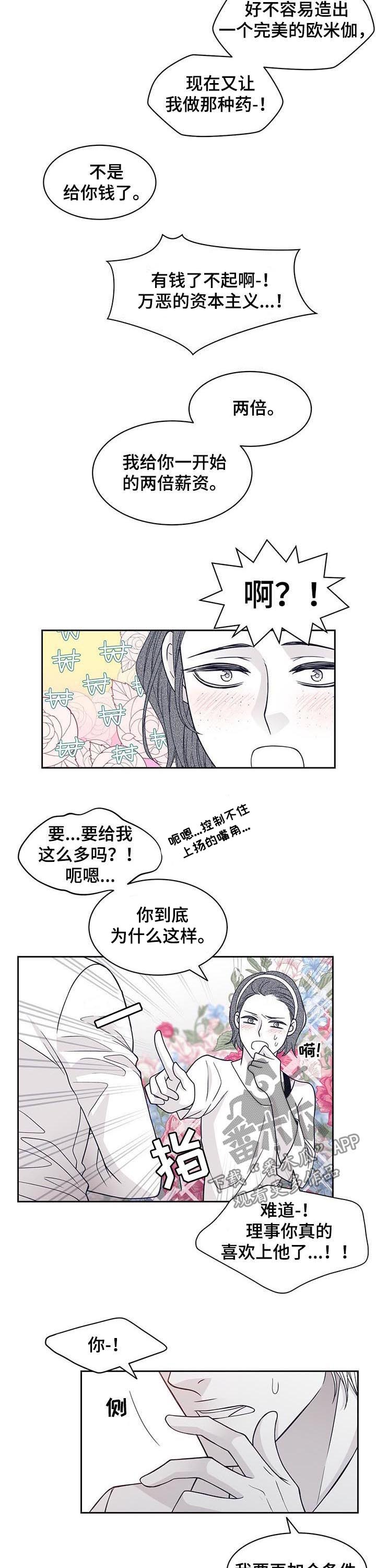 第65章：又来了2
