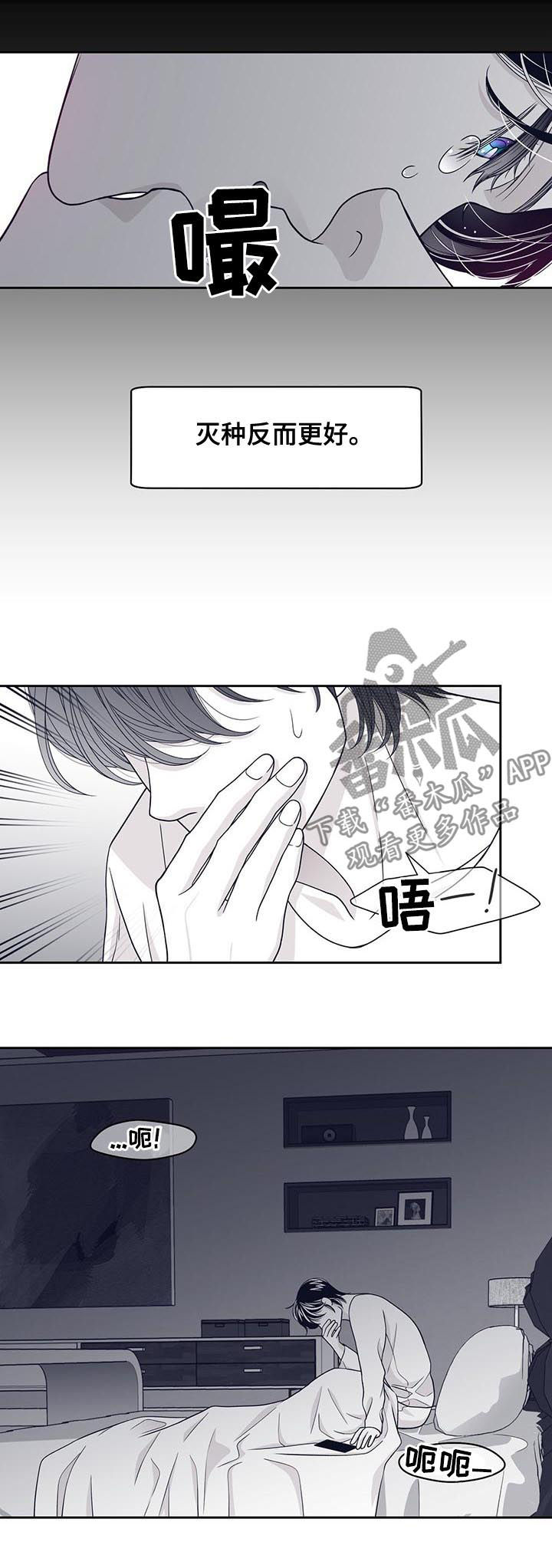 第70章：我不想回去3