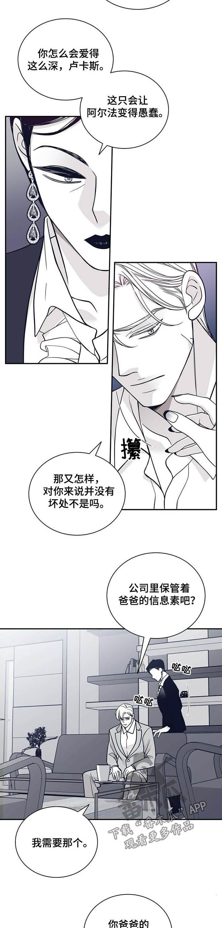 第195章：【第二季】服从1