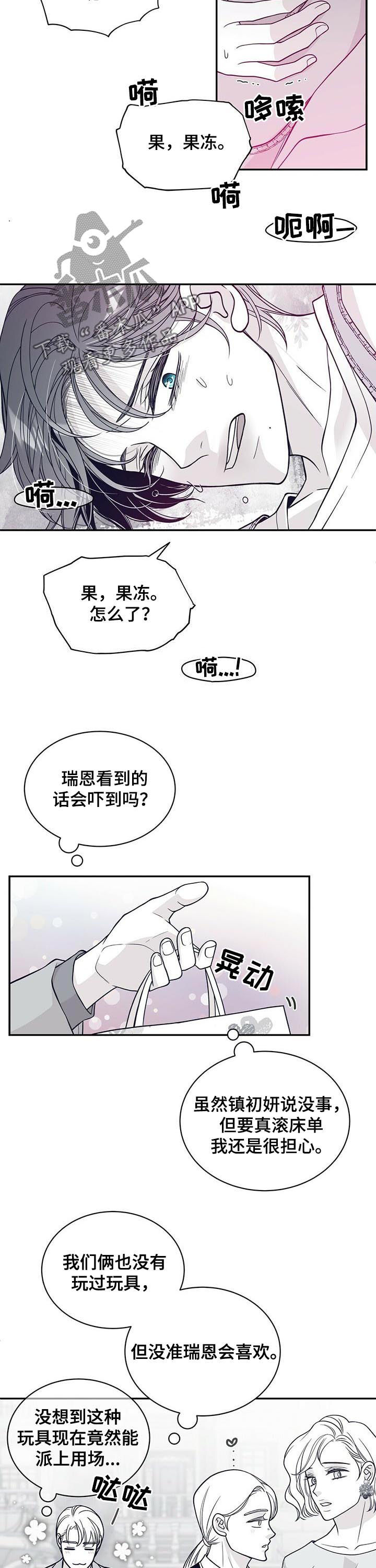 第185章：【第二季】救救我6