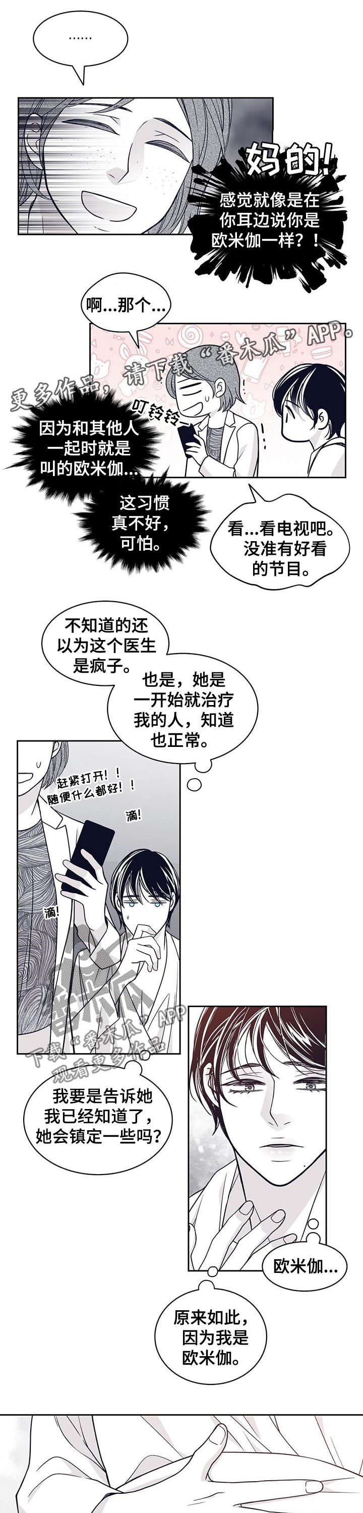 第85章：都是你的意思？0
