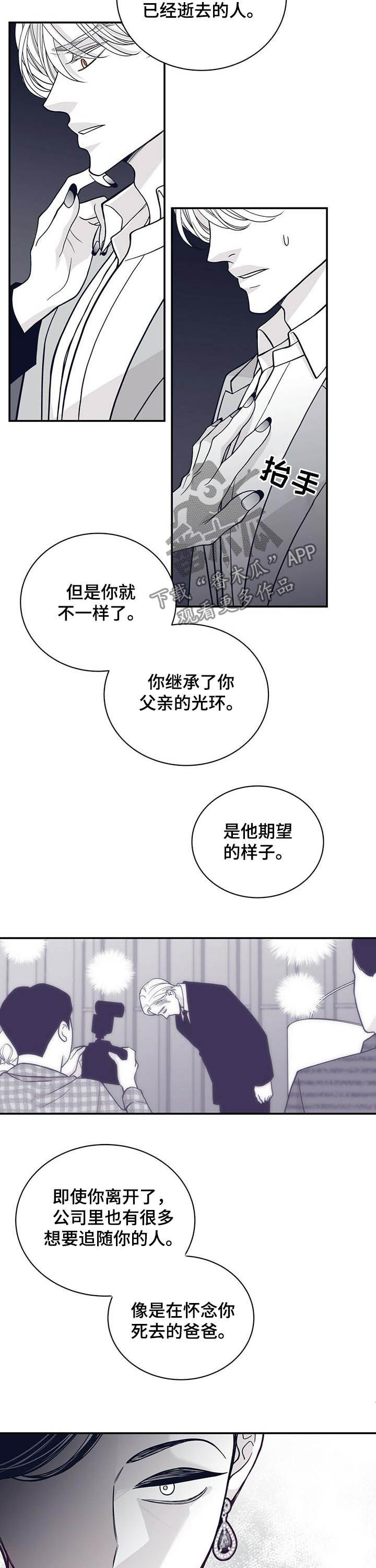 第195章：【第二季】服从7