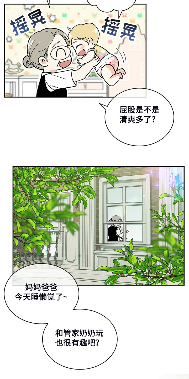 第215章：【番外】又怀孕怎么办6