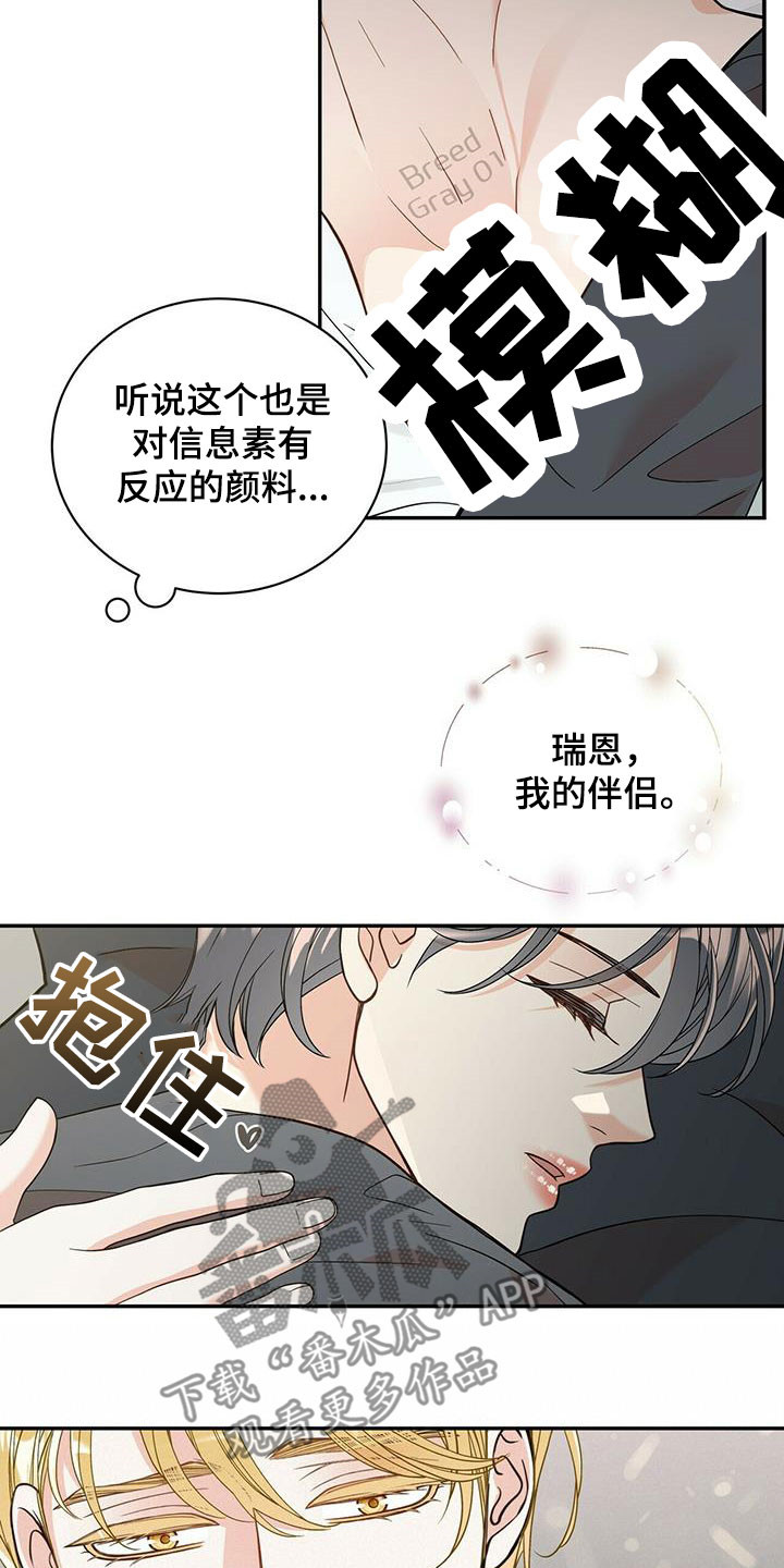第232章：【番外】醒悟12