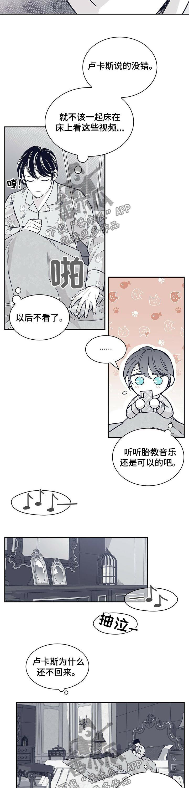 第182章：【第二季】在干嘛！8
