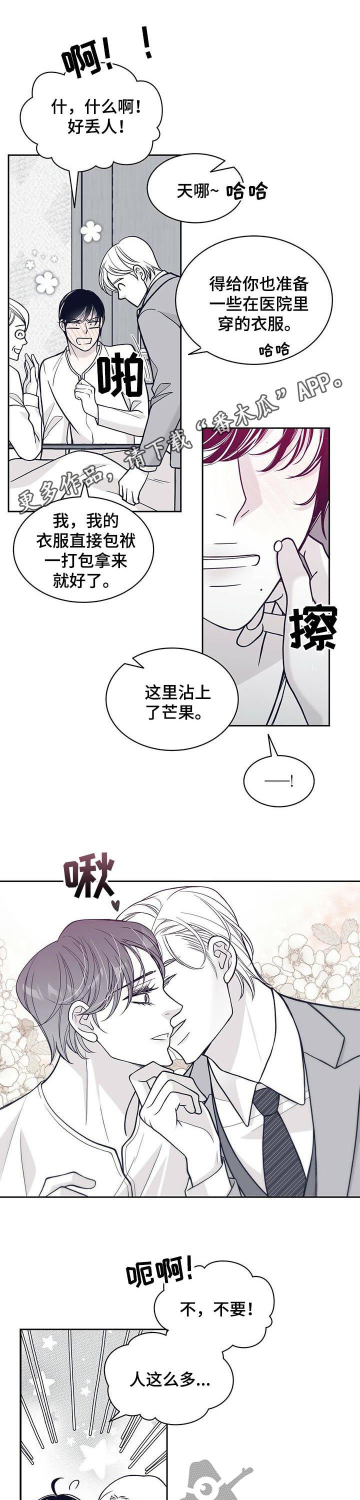 第151章：花朵盛开0