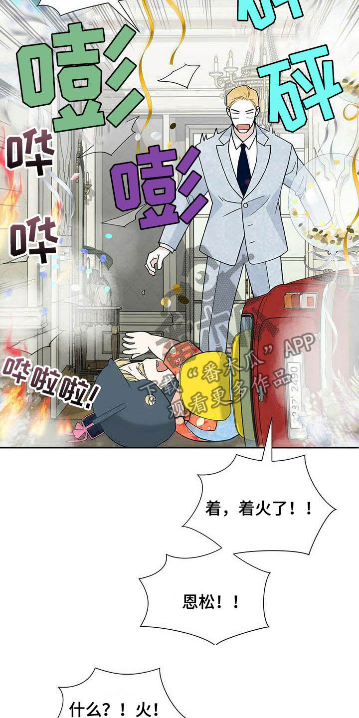 第233章：【番外】搞砸了25