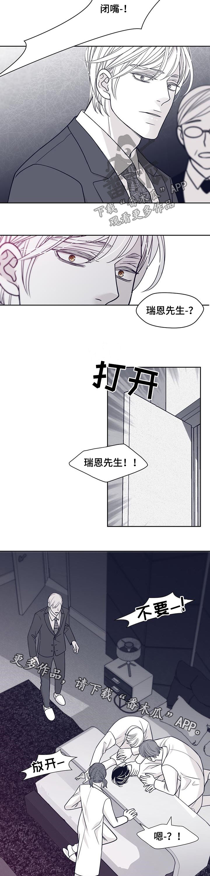 第90章：唯一的欧米伽8