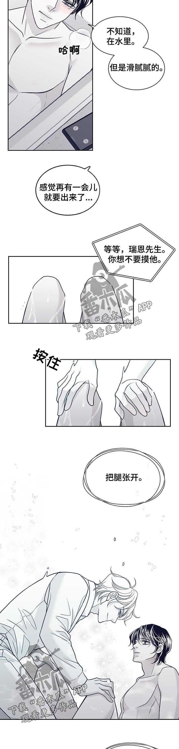 第110章：吻我5