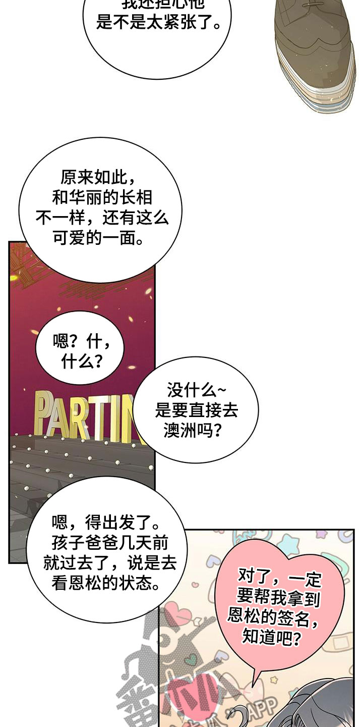 第240章：【番外完结】青少年大赛18