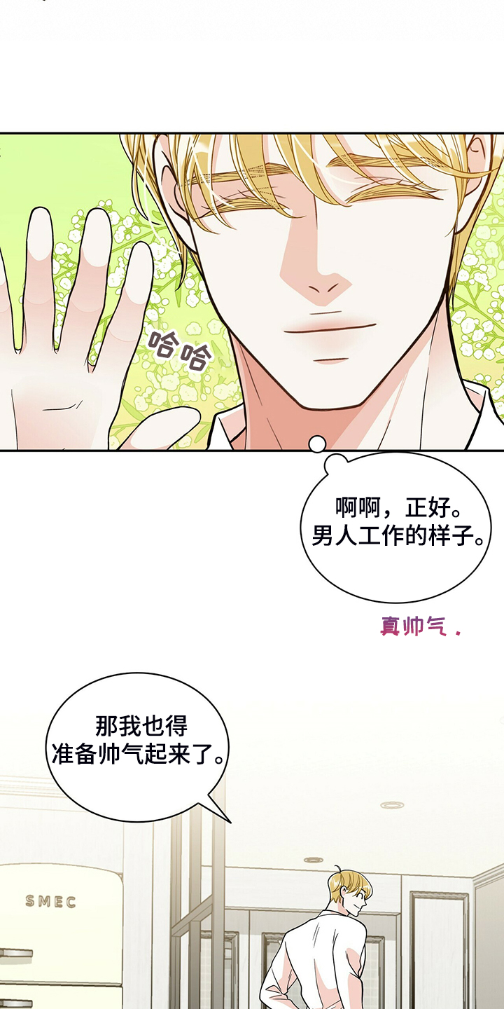 第217章：【番外】支持工作21