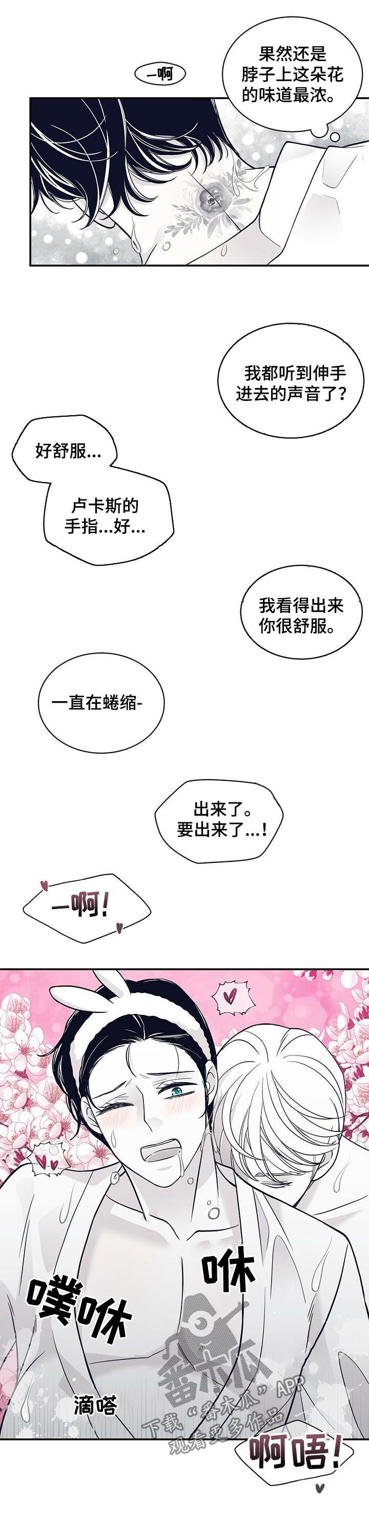 第170章：【第二季】真是执着5