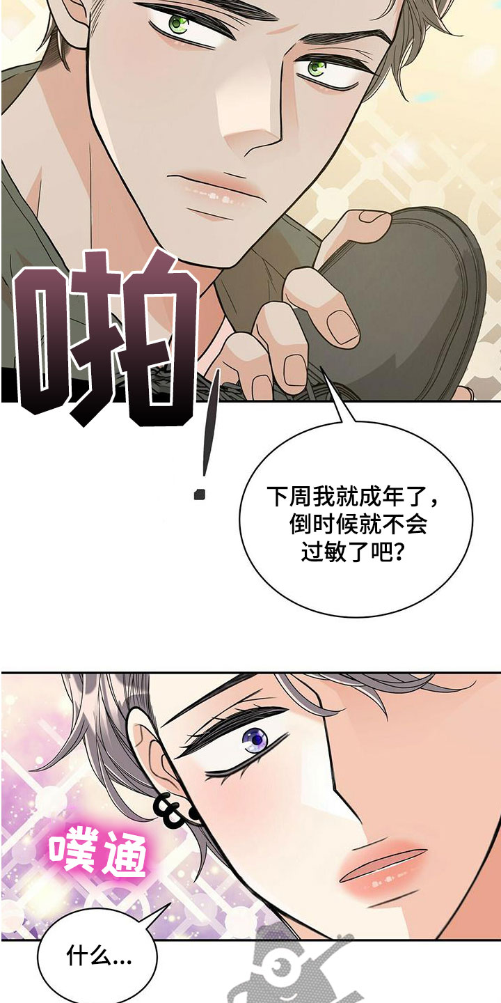 第239章：【番外】六年9