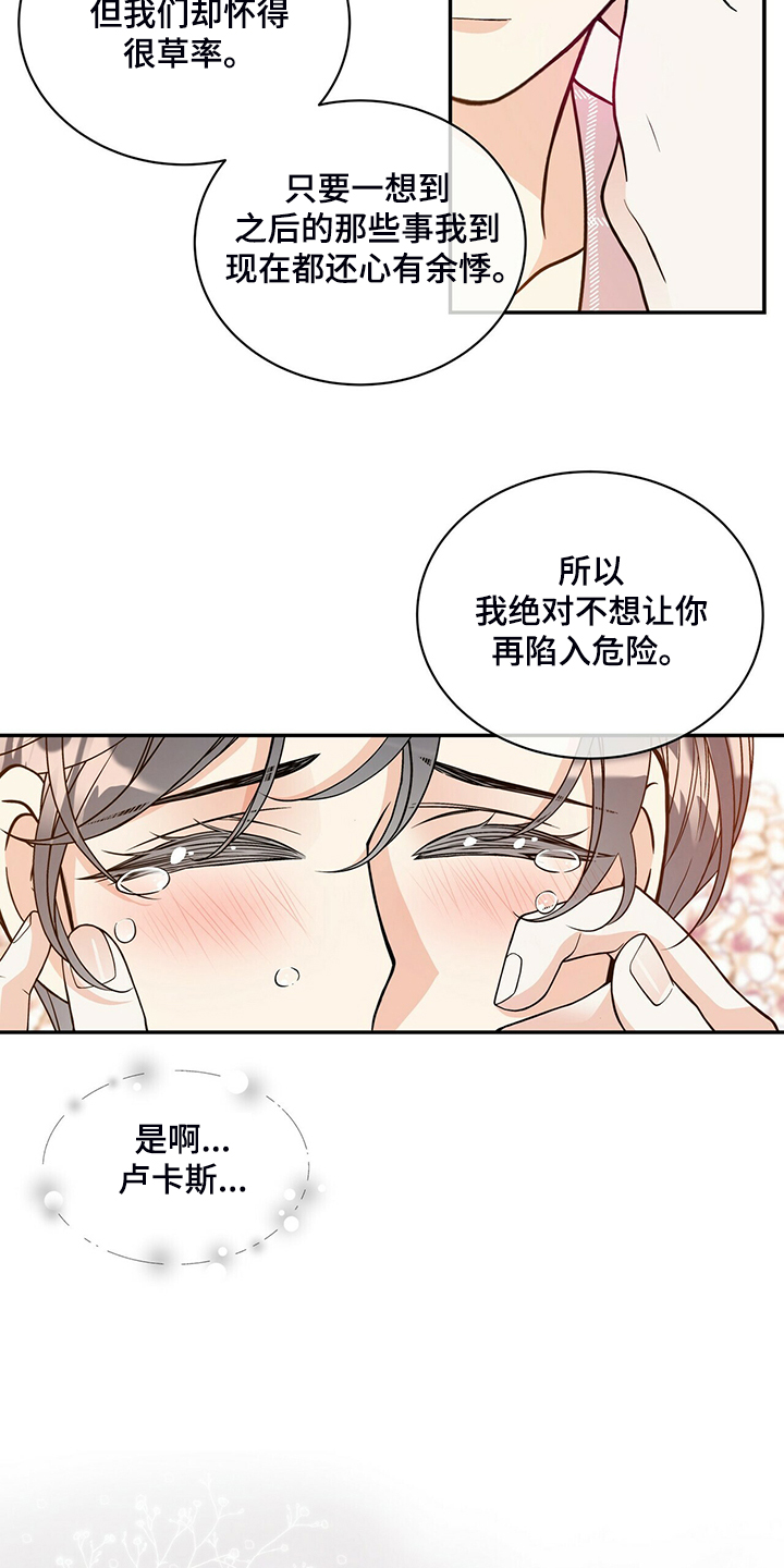 第216章：【番外】结扎了20