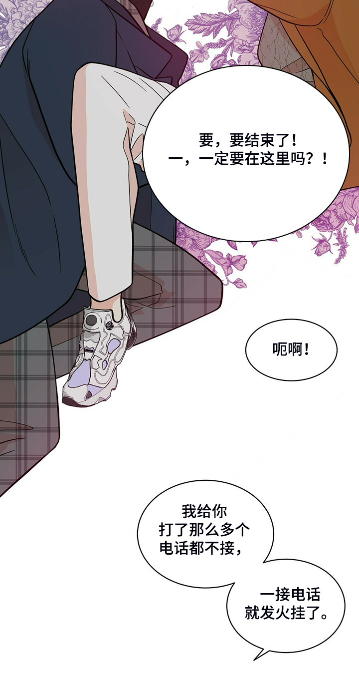 第222章：【番外】因为嫉妒6