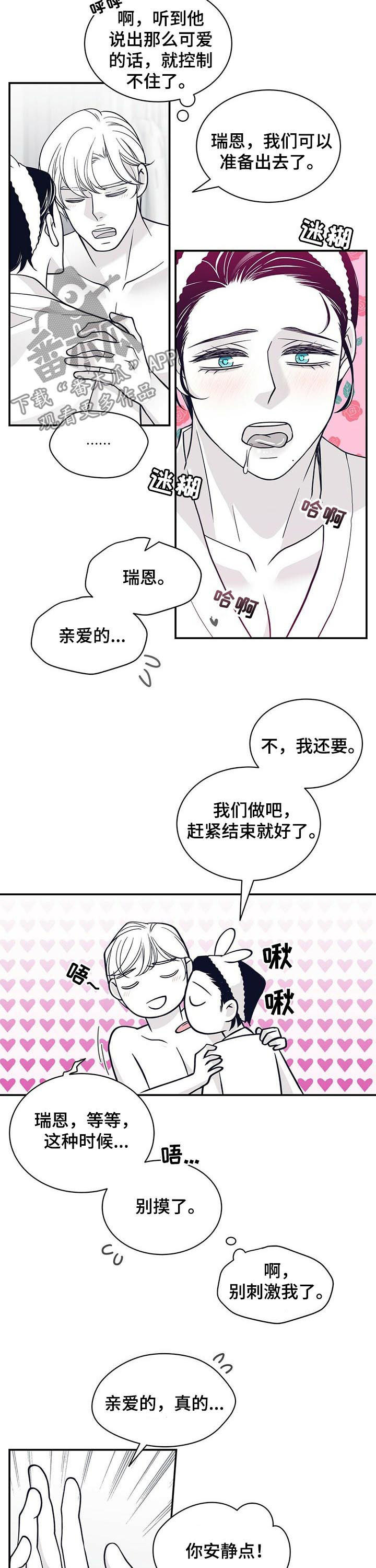第169章：【第二季】你真是7