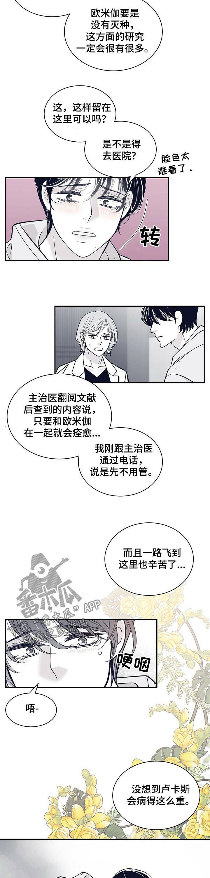 第166章：没有勇气3