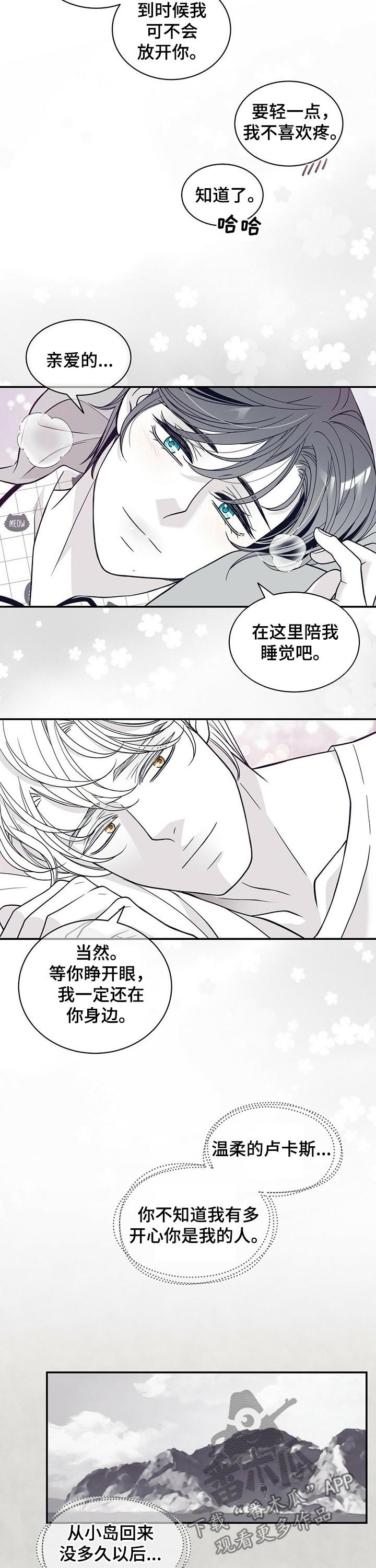 第174章：【第二季】温柔的人4