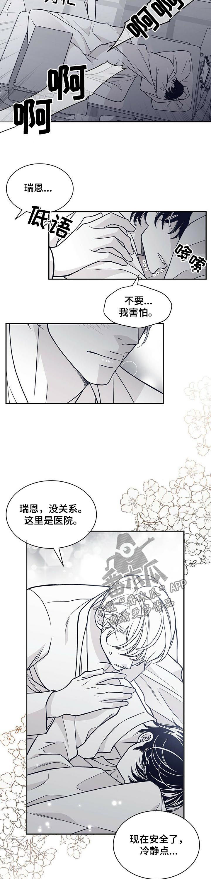 第147章：灭绝是有理由的9
