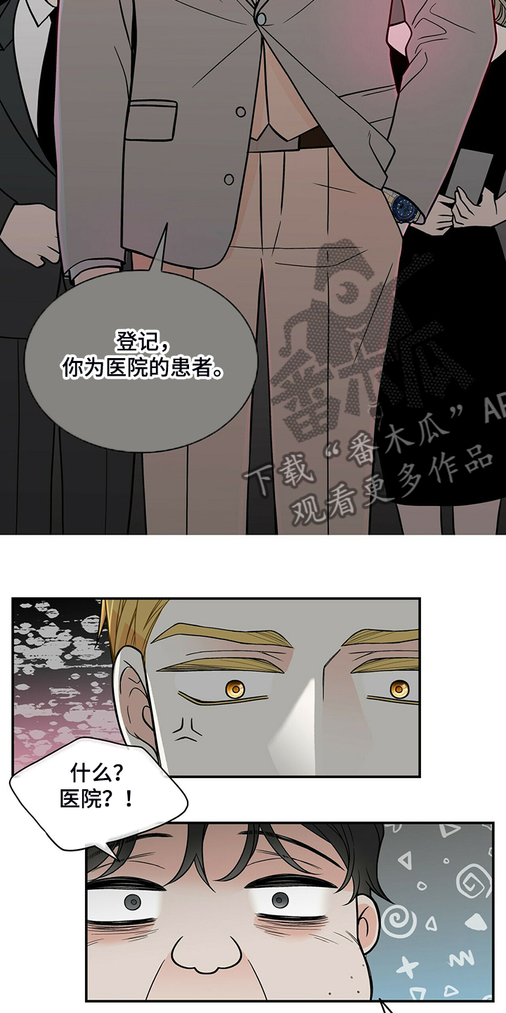 第212章：【番外】怎么才回来6