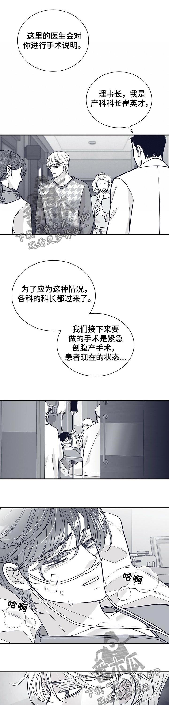 第186章：【第二季】早产6