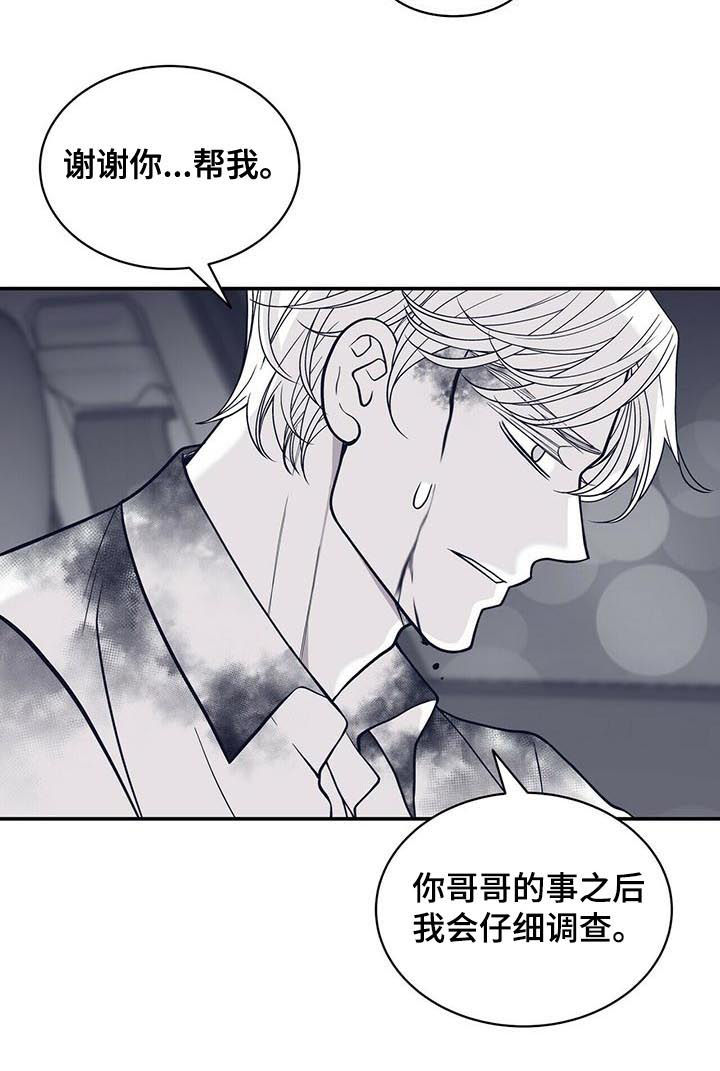 第140章：怀孕？4