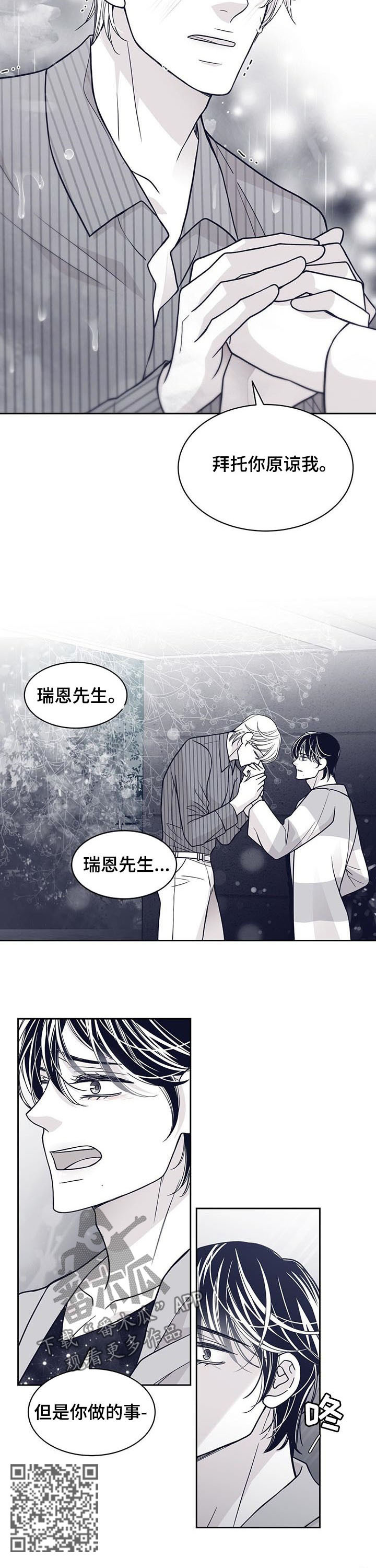 第119章：晕倒4