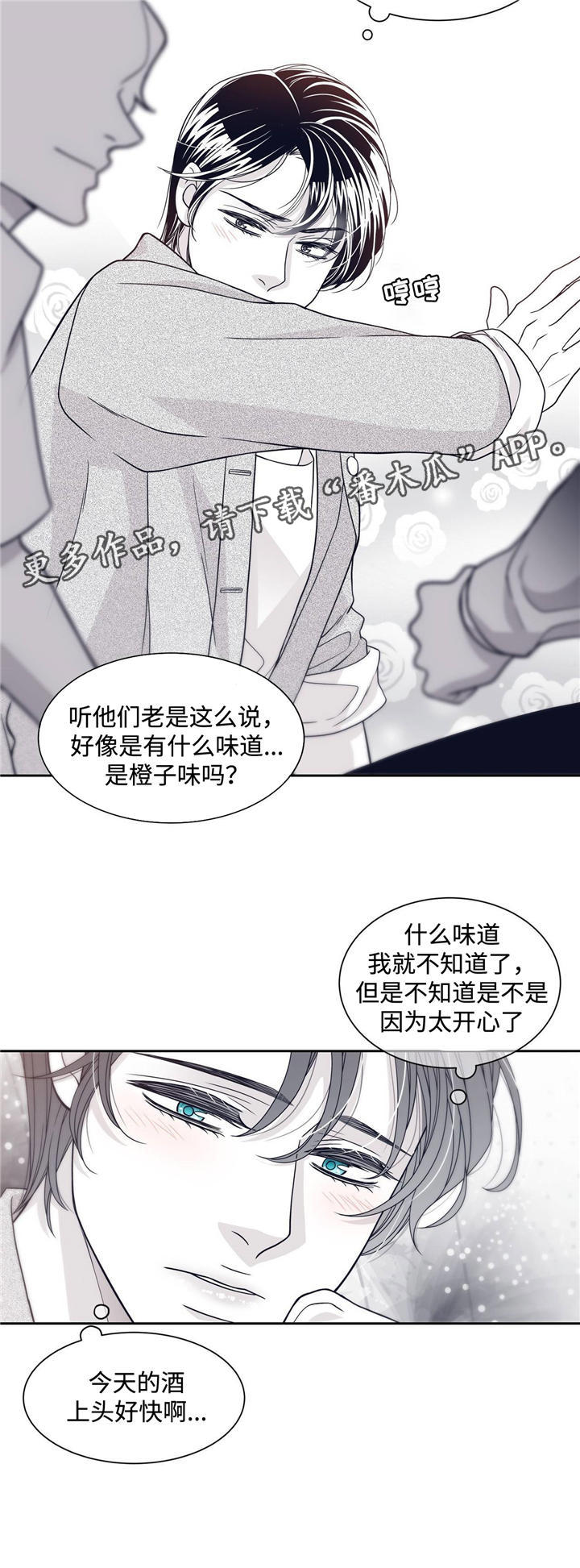 第58章：喝酒5