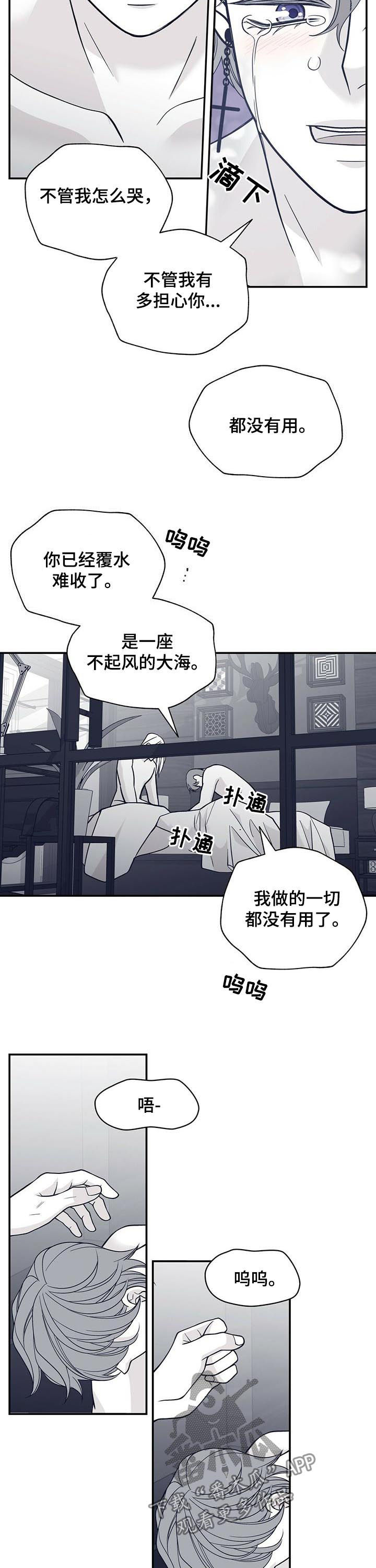第182章：【第二季】在干嘛！3